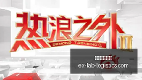 电竞女神代言新游戏，联名潮品燃电竞热